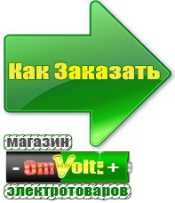 omvolt.ru Энергия Hybrid в Крымске